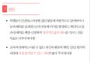 ★ 창의적체험활동 - 개념 및 기반, 대상 및 활동영역, 종류, 시행기관, 사례 16페이지