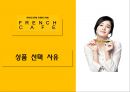 ★ 커피믹스 수출 계획서 - 상품 선택 사유, 사업개요, 환경 분석, SWOT 분석, 재무 분석 3페이지