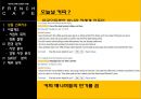 ★ 커피믹스 수출 계획서 - 상품 선택 사유, 사업개요, 환경 분석, SWOT 분석, 재무 분석 4페이지