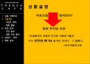 ★ 커피믹스 수출 계획서 - 상품 선택 사유, 사업개요, 환경 분석, SWOT 분석, 재무 분석 8페이지