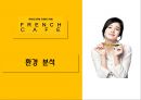 ★ 커피믹스 수출 계획서 - 상품 선택 사유, 사업개요, 환경 분석, SWOT 분석, 재무 분석 9페이지