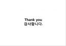 ★ 여행사패키지 - 여행사 선정 이유, 패키지 소개, 마케팅  홍보 방법, 패키지 가격 선정  12페이지