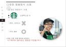 ★ 채용 - 국내 대기업의 채용사례 (대기업의 종류, 대기업 채용의 변화흐름, 대기업의 인재상, 다양한 채용방식 사례 ) 9페이지