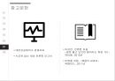 ★ 채용 - 국내 대기업의 채용사례 (대기업의 종류, 대기업 채용의 변화흐름, 대기업의 인재상, 다양한 채용방식 사례 ) 13페이지