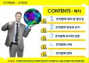 ★ 조직행동론 - 조직문화 ( 조직문화 정의 및 중요성, 조직문화 형성과 유지, 조직문화 유지와 성공, 조직문화 사례, 삼성전자, 기아, 카카오톡, 두산, 조직문화 변화 ) 2페이지