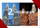 ★ 테마파크 - 말레이시아 레고랜드 ( 레고랜드, 지역 관광지 및 축제, 시장조사, 홍보마케팅 전략, 개선방안 ) 11페이지