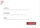 ★ 호텔경영론 - 호텔마케팅믹스 ( 마케팅믹스, 리츠칼튼 서울, 임피리얼  팰리스 호텔 ) 8페이지