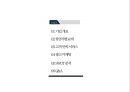 ★ 항공사 경영론 - 대한항공, 아시아나항공 ( 기업개요, 항공사별 순위, 고객 만족 서비스, 광고 마케팅, SWOT 분석 ) 2페이지