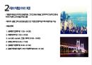 ★ 호텔마케팅- Hotel Marketing ( 신라호텔, 파라다이스 호텔 ) 19페이지