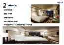 ★ 호텔마케팅- Hotel Marketing ( 신라호텔, 파라다이스 호텔 ) 20페이지