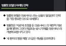 ★ 호텔마케팅 - Hotel Marketing ( 마케팅의 정의, 범룽랏 호텔, 점보 호스텔 ) 8페이지