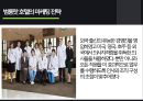 ★ 호텔마케팅 - Hotel Marketing ( 마케팅의 정의, 범룽랏 호텔, 점보 호스텔 ) 9페이지