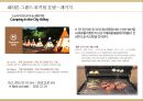 ★호텔경영론 - HOTEL PACKAGE ( 호텔패키지, 쉐라톤 그랜드 워커힐 호텔, 임피리얼 팰리스 호텔 ) 7페이지
