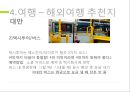 ★ 행복한 삶과 사회복지 - 청년기의 꿈 38페이지