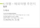 ★ 행복한 삶과 사회복지 - 청년기의 꿈 43페이지