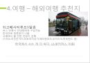 ★ 행복한 삶과 사회복지 - 청년기의 꿈 45페이지