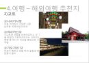 ★ 행복한 삶과 사회복지 - 청년기의 꿈 47페이지