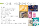 ★ 행복한 삶과 사회복지 - 청년기의 꿈 50페이지