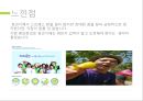 ★ 행복한 삶과 사회복지 - 청년기의 꿈 51페이지
