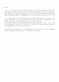 노인의 신체적,심리적,사회적 특성 중 한가지를 기술하고 그 특성을 위한 프로그램을 기획,작성해 보시오 9페이지