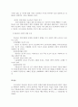 우리나라 저출산 문제를 극복하기 위한 현실적 대책 6페이지