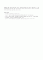아동청소년복지법에 규정되어 있는 복지생활시설의 종류를 나열하고 학대받는 아동이 자신의 가정에 있을 수 없을 때 이용하는 시설의 이름을 쓰고 설명하시오. - 아동복지시설 4페이지