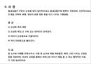 경추頸椎 질환의 이해 8페이지