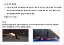 경추頸椎 질환의 이해 11페이지