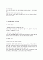 [아마존 글로벌전략 사례분석] 아마존닷컴 기업분석과 SWOT분석,성공요인분석과 아마존 경영전략과 글로벌마케팅(일본,중국) 사례연구및 시사점 5페이지