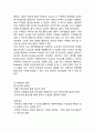 [아마존 글로벌전략 사례분석] 아마존닷컴 기업분석과 SWOT분석,성공요인분석과 아마존 경영전략과 글로벌마케팅(일본,중국) 사례연구및 시사점 7페이지