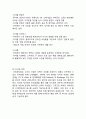 [아마존 글로벌전략 사례분석] 아마존닷컴 기업분석과 SWOT분석,성공요인분석과 아마존 경영전략과 글로벌마케팅(일본,중국) 사례연구및 시사점 8페이지
