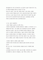[아마존 글로벌전략 사례분석] 아마존닷컴 기업분석과 SWOT분석,성공요인분석과 아마존 경영전략과 글로벌마케팅(일본,중국) 사례연구및 시사점 12페이지
