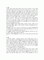 미술활동이 영유아 전인발달에 미치는 영향 2페이지