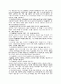미술활동이 영유아 전인발달에 미치는 영향 3페이지