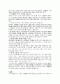 미술활동이 영유아 전인발달에 미치는 영향 4페이지