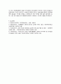 미술활동이 영유아 전인발달에 미치는 영향 5페이지