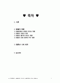 ★ 국제금융론 - 환율변동이 우리나라 수출경쟁력에 미치는 영향 2페이지