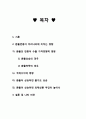 ★ 국제금융론 - 환율 변동이 우리나라 경제에 미치는 영향 2페이지