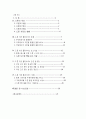 ★ 국제물류 - 드론 산업과 물류 서비스의 연동 (학사학위 논문) 2페이지