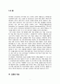 ★ 국제물류 - 드론 산업과 물류 서비스의 연동 (학사학위 논문) 3페이지