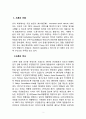 ★ 국제물류 - 드론 산업과 물류 서비스의 연동 (학사학위 논문) 4페이지