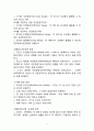 ★ 국제물류 - 드론 산업과 물류 서비스의 연동 (학사학위 논문) 6페이지