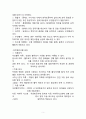 ★ 국제물류 - 드론 산업과 물류 서비스의 연동 (학사학위 논문) 7페이지
