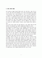 ★ 국제물류 - 드론 산업과 물류 서비스의 연동 (학사학위 논문) 8페이지