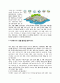 ★ 국제물류 - 드론 산업과 물류 서비스의 연동 (학사학위 논문) 10페이지