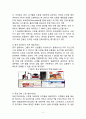 ★ 국제물류 - 드론 산업과 물류 서비스의 연동 (학사학위 논문) 11페이지