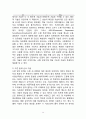 ★ 국제물류 - 드론 산업과 물류 서비스의 연동 (학사학위 논문) 16페이지