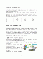 ★ 국제물류 - 드론 산업과 물류 서비스의 연동 (학사학위 논문) 21페이지