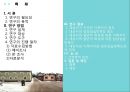 ★ 간호학 - 간호학생이 지각한 가족지지와 임상실습만족도와의 관계 2페이지
