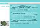 ★ 간호학 - 간호학생이 지각한 가족지지와 임상실습만족도와의 관계 3페이지